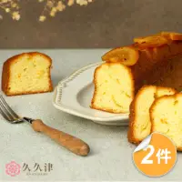 在飛比找momo購物網優惠-【久久津】日向香橙磅蛋糕2盒組｜名店甜點(240g/盒)