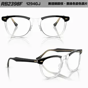 【RayBan 雷朋】Eagleeye RB2398F 1294GJ 53mm 變色鏡片 太陽眼鏡(木村拓哉 墨鏡 抗紫外線 原廠公司貨)