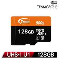 在飛比找ETMall東森購物網優惠-Team 十銓 128GB microSDXC UHS-I 