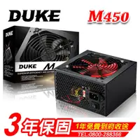 在飛比找PChome24h購物優惠-DUKE 松聖 M450-12 450W電源供應器 三年保固