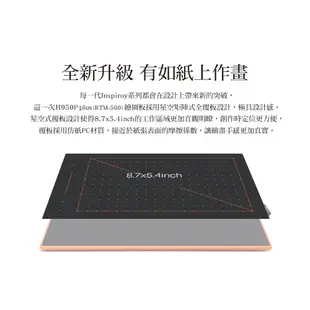✨台灣出貨✨HUION 繪王 INSPIROY H950P PLUS（RTM-500） 繪圖板 數位板 手寫板