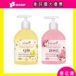 【衝評價大優惠】韓國ISLEAF 韓國 ISLEAF 水感保濕身體乳(400ML)玫瑰 / Q10 【拍3小鋪】