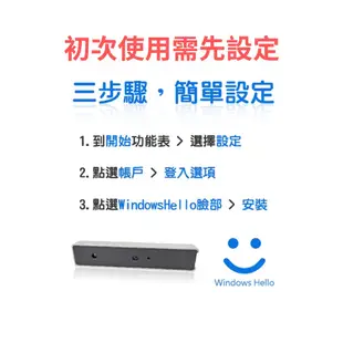 新品現貨 台灣製造 視訊鏡頭 HELLO WINDOWS 臉部辨識 臉部登入 外接鏡頭 保固一年 網路攝影機 免運