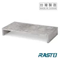 在飛比找momo購物網優惠-【RASTO】RC1 岩石灰防潑水螢幕增高收納架