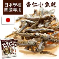 在飛比找蝦皮購物優惠-日本藤澤杏仁小魚干 小魚乾 7gx40入