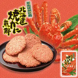 預購❗【日本北海道】帝王蟹風味煎餅-14入