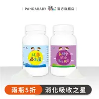 在飛比找蝦皮商城優惠-鑫耀生技Panda乳糖寶綜合消化酵素120g+比菲益生菌15