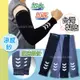 台灣製 加大加寬運動袖套-反光設計 涼感袖套 防曬 抗UV 加大袖套 防曬袖套 XXL 男女適用 (3.1折)