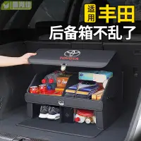 在飛比找樂天市場購物網優惠-豐田TOYOTA多功能儲物箱車載可折疊大容量汽車收納置物箱袋