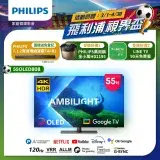 在飛比找遠傳friDay購物精選優惠-Philips 飛利浦 55型4K 120Hz OLED G