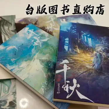 千秋夢溪石的比價推薦- 2026年09月|飛比價格