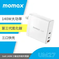 在飛比找momo購物網優惠-【Momax】Momax GaN 140W 旅充