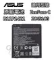 【序號MOM100 現折100】B11P1421 ASUS 華碩 ZenFone C ZC451CG 2100mAh 原廠電池 原電 原裝電池 電池【APP下單4%點數回饋】