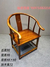 在飛比找Yahoo!奇摩拍賣優惠-實木太師椅非洲奧坎花梨木圈椅官帽椅休閑總統椅榫卯餐椅配套椅子
