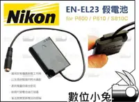 在飛比找蝦皮購物優惠-數位小兔【Nikon EN-EL23 假電池】電源供應器 電