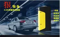 在飛比找Yahoo!奇摩拍賣優惠-行動救援 汽車啟動電源 筆電充電 手機應急充 智能汽車應急啟