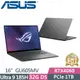 ASUS ROG GU605MV-0092E185H-NBLO(Ultra 9 185H/32G/1TB/RTX4060/OLED/240Hz/16)