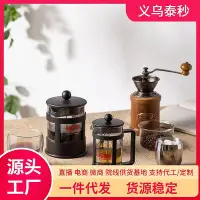 在飛比找Yahoo!奇摩拍賣優惠-bodum波頓法壓壺咖啡壺泡茶過濾器過濾杯手衝家用咖啡器具進