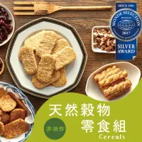 在飛比找momo購物網優惠-【優穀美身】天然多穀物零食超值組 6包入(全穀物無麵粉/無油