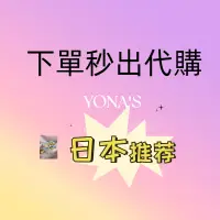 在飛比找蝦皮購物優惠-YONA'S-現貨 日本製精油防蚊貼片｜長效6hr12hr卡