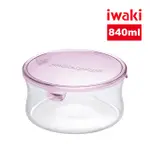 【IWAKI】玻璃微波罐 840ML(圓型粉)