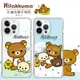 【拉拉熊 Rilakkuma】授權 iPhone 14 Pro Max 6.7吋 彩繪空壓手機殼 (3.8折)
