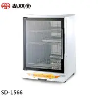 在飛比找momo購物網優惠-【尚朋堂】三層 紫外線殺菌烘碗機(SD-1566)