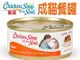 『Honey Baby』寵物用品專賣 -（現貨）美國Chicken Soup 雞湯挑嘴成貓主食罐156g 12罐 貓罐頭