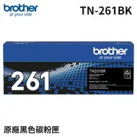 在飛比找樂天市場購物網優惠-Brother TN-261BK 原廠黑色碳粉匣(公司貨)