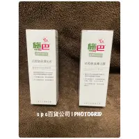 在飛比找蝦皮購物優惠-專櫃正貨sebamed施巴 抗乾敏浴露50ml/抗乾敏保濕乳