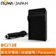 【ROWA 樂華】FOR Panasonic 國際牌 BCJ13E 車充 充電器 DMC-LX7 D-LUX6