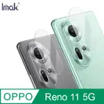 IMAK 艾美克 OPPO RENO 11 5G/RENO 11 PRO 5G 鏡頭玻璃貼(兩片裝)