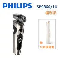 在飛比找O!MyGod購物商城優惠-【參柒壹-福利品】PHILIPS飛利浦 Shaver S90