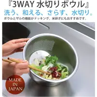 在飛比找蝦皮購物優惠-【現貨】日本製 藤井 3WAY水切 不鏽鋼排水碗 瀝水盆 瀝