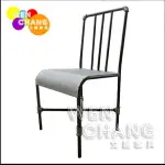 [出清] LOFT工業風 復古 水管椅 休閒椅 餐椅 CH006