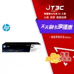 【最高折300】HP 119A W2090A 黑色原廠碳粉匣