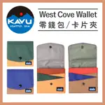 KAVU WEST COVE WALLET 零錢包/卡片夾【旅形】露營 戶外活動 錢包 西雅圖風 OUTDOOR風