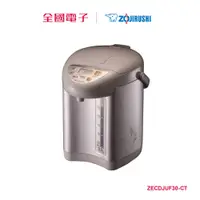 在飛比找蝦皮商城優惠-象印3L微電腦電動熱水瓶 ZECDJUF30-CT 【全國電