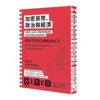 在飛比找蝦皮商城優惠-加密貨幣的政治與經濟：比特幣.以太坊.穩定幣和臉書幣將如何改