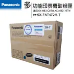 【公司貨含稅免運】國際牌PANASONIC KX-FAT472H-T原廠碳粉匣(適用KX-MB2128T/2178)