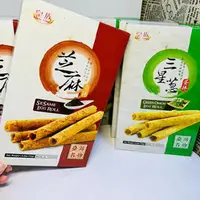 在飛比找露天拍賣優惠-皇族 蛋捲系列 72g/盒 (芝麻、三星蔥口味) 台灣製造 