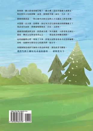 一個人陪老母旅行: 母與子的難忘之旅