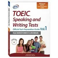 TOEIC Speaking and Writing Tests Official Test-Preparation Guide Vol.1 多益口說與寫作測驗官方全真試題指南 I-cover