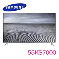 在飛比找PChome商店街優惠-【新北力笙響】三星 SAMSUNG 55KS7000 55吋