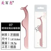 Lashie - Stainless Steel False Eyelashes Tweezers 07 - Rose Pink - One Size