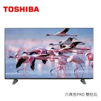 在飛比找蝦皮商城優惠-TOSHIBA 東芝 43吋 六真色PRO 4K聯網液晶電視