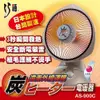 【廠商直送】 巧福 MIT炭素纖維電暖器 AS-900C (小)