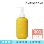 【INGENI 新肌霓】美體潤澤護膚乳300ML(保濕身體乳)