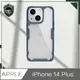 【穿山盾】iPhone14 Plus 6.7吋 氣囊減震耐刮手機保護殼 海藍色