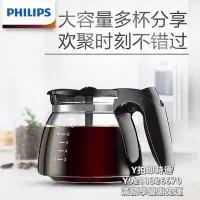 在飛比找Yahoo!奇摩拍賣優惠-咖啡機Philips/飛利浦HD7432美式滴漏式咖啡壺家用